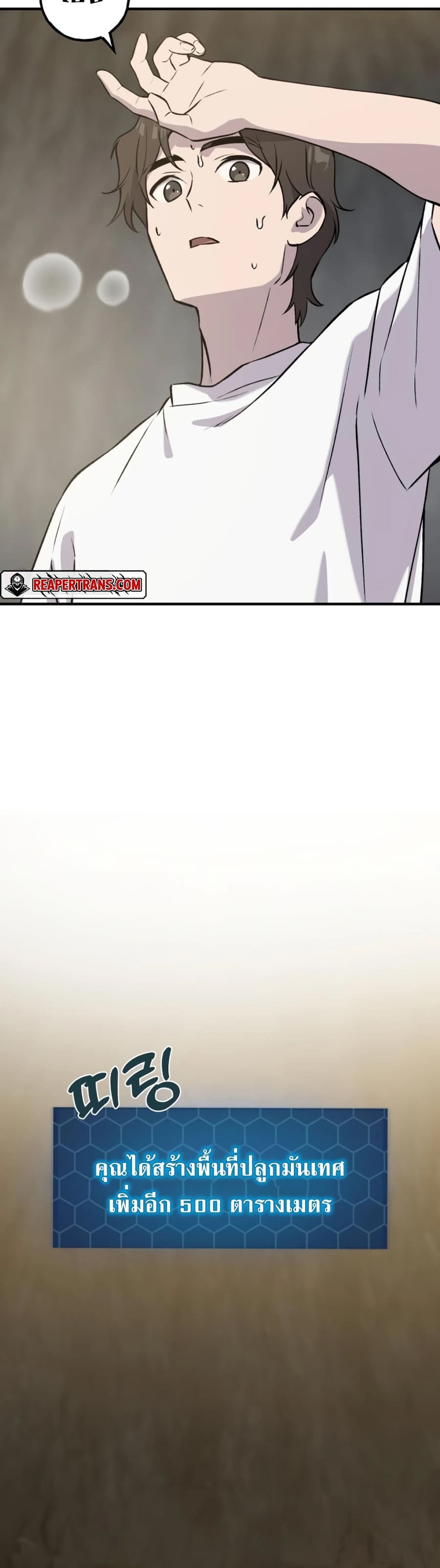 Swordmasterโ€s Youngest Son 20 39