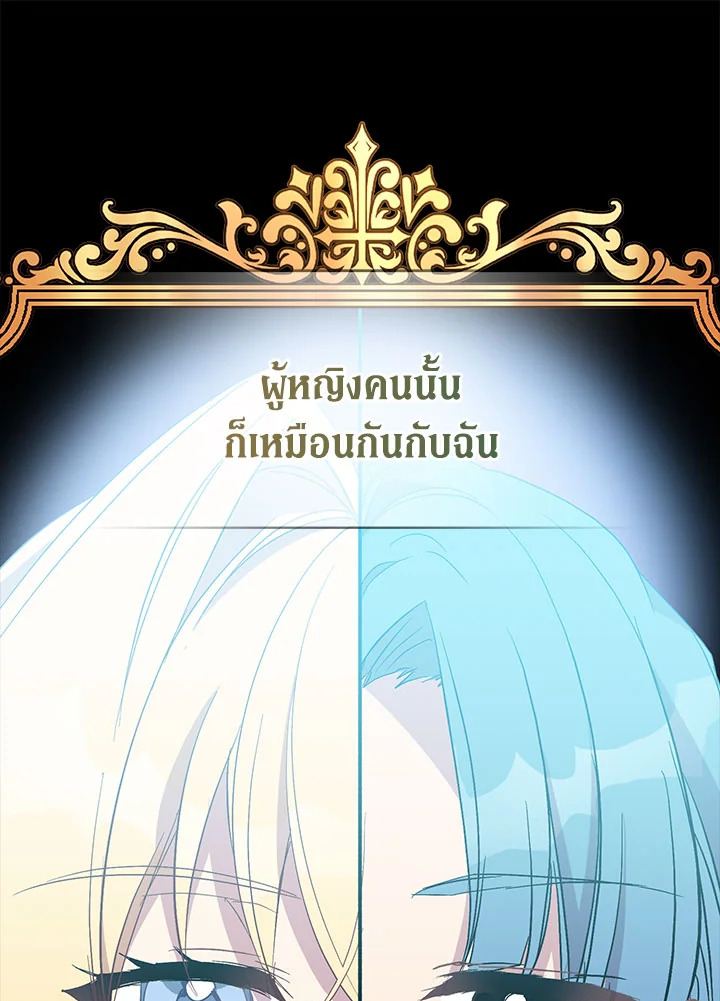 The Beloved Fake Saint 34 056