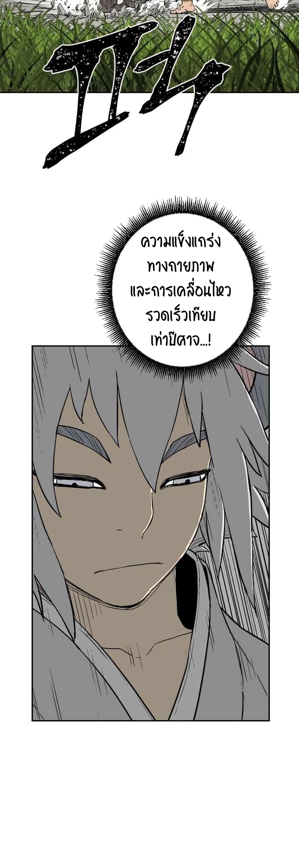 Tales of A Shinning Sword à¸•à¸­à¸™à¸—à¸µà¹ˆ 1 (29)