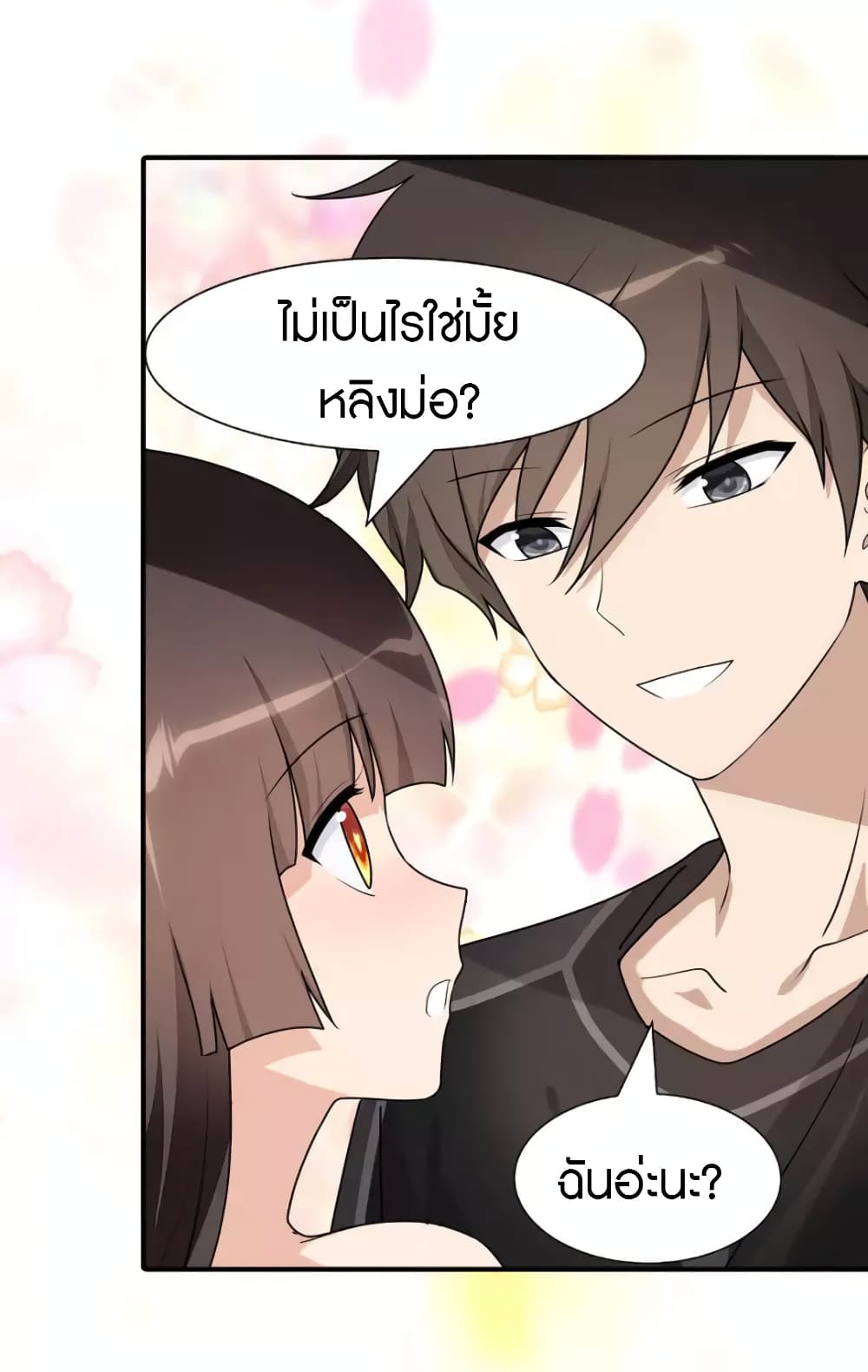 My Girlfriend is a Zombie ตอนที่ 223 (28)