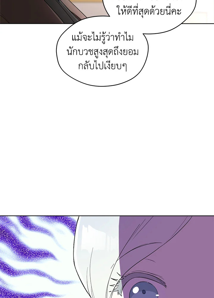 I Became the Male Lead’s Stepmother 55 45