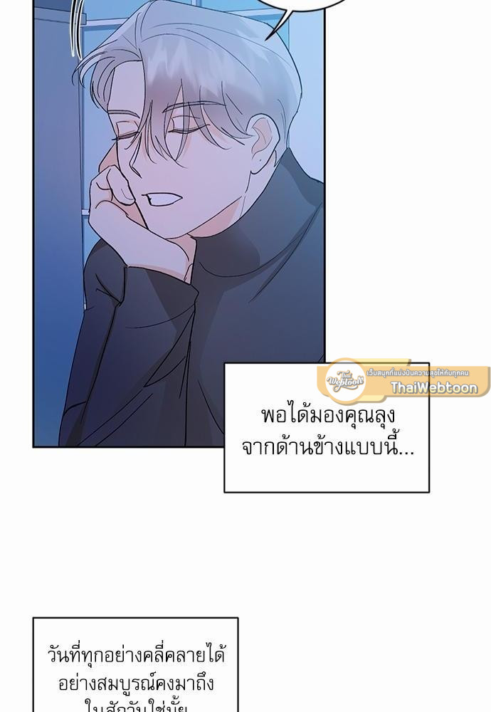 เสือขย้ำจันทร์ 20 48