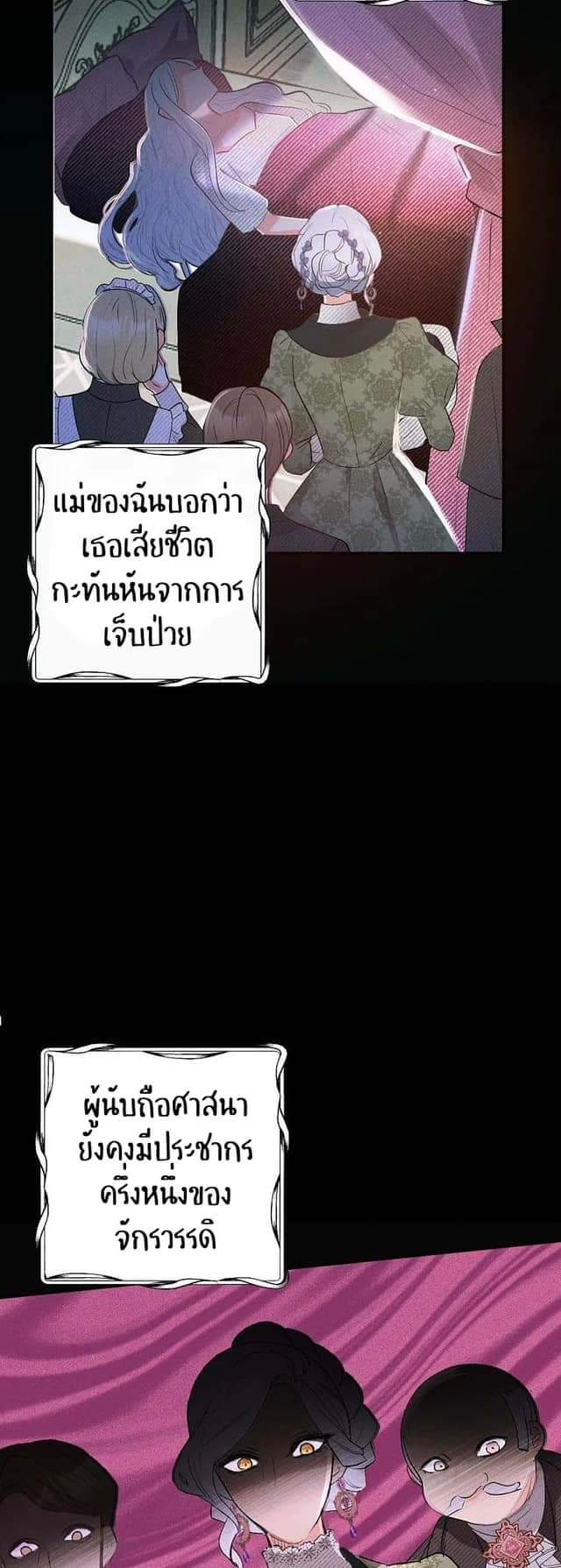 I’m a Daughter Loved by the Devil 1 28