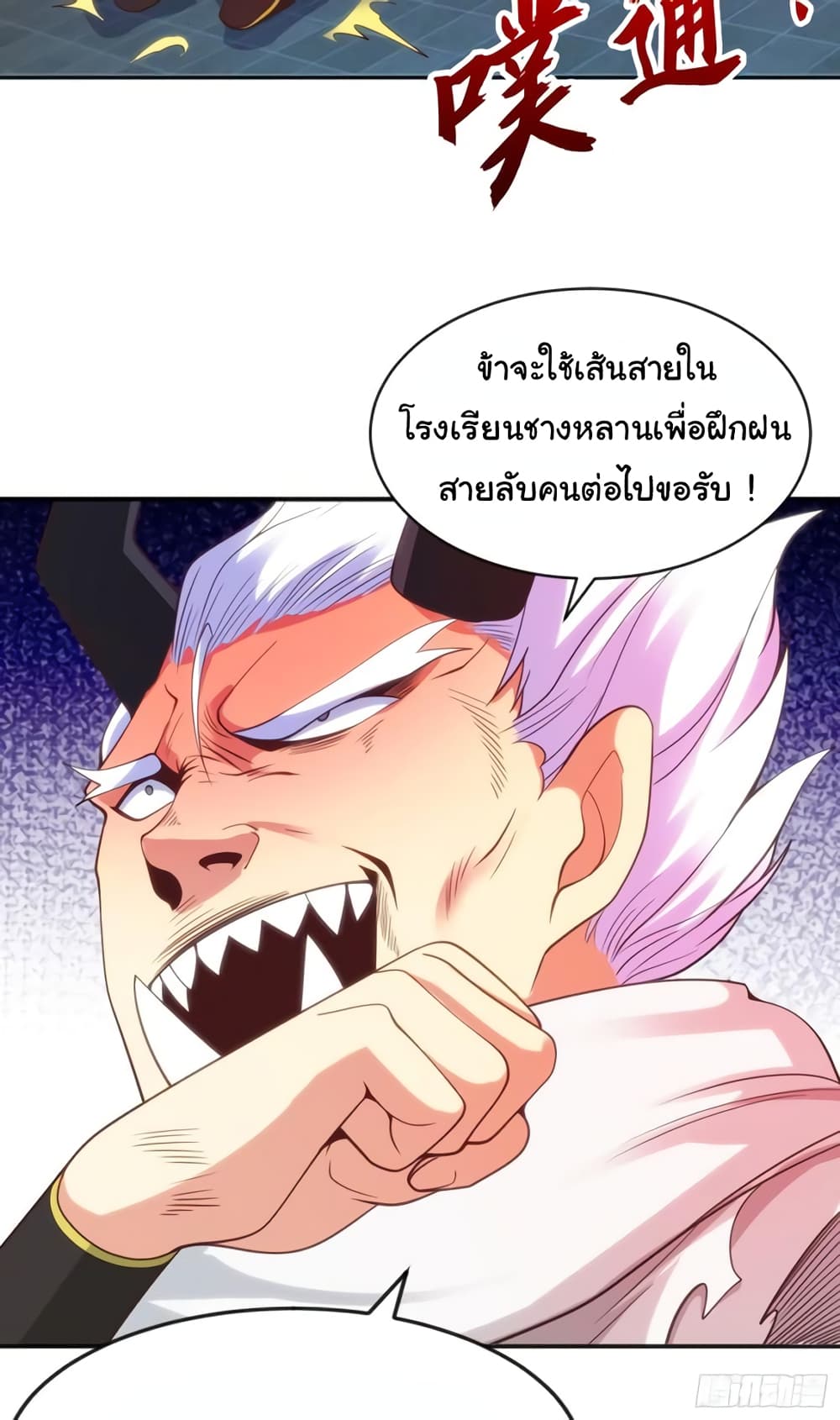 Awakening SSS Rank Skill After A Kiss เธ•เธญเธเธ—เธตเน 52 (13)