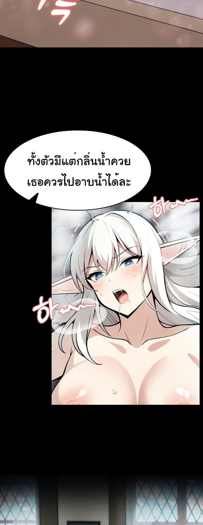 Isekai Dragondick Knight Commander 5 page 7