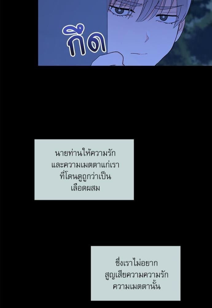 เสือขย้ำจันทร์ 16 47
