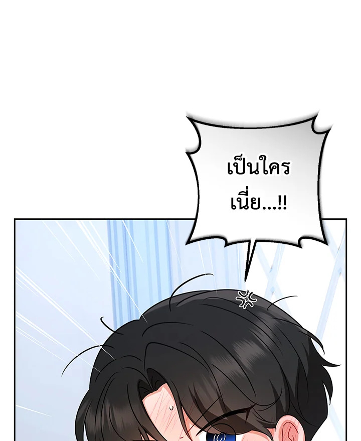 The Villainess Is Shy in Receiving Affection 7 005