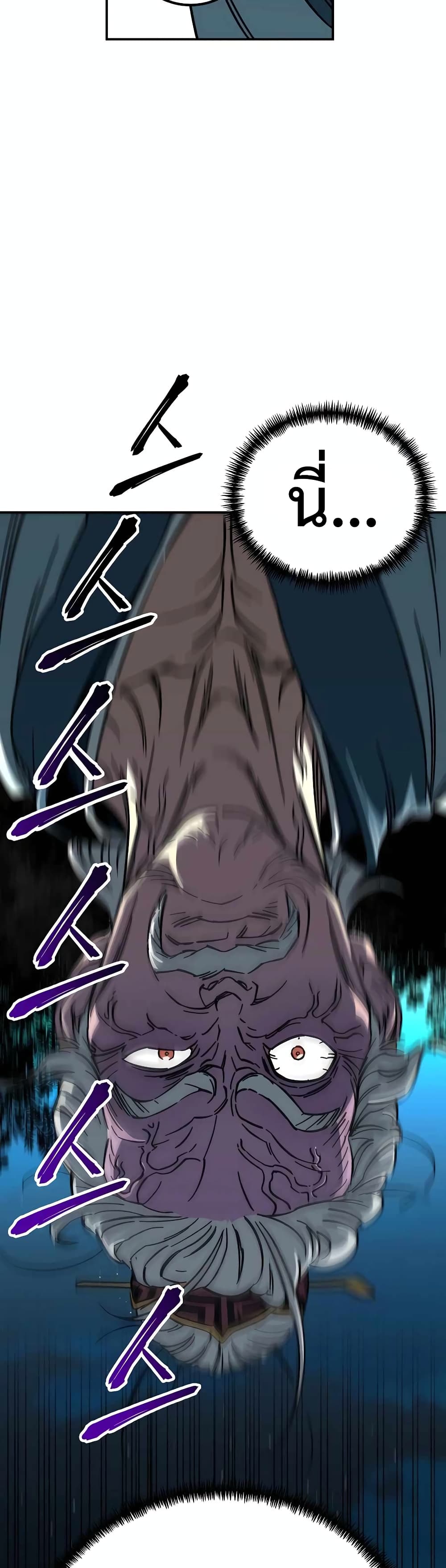 Warrior Grandpa And Supreme Granddaughter ตอนที่ 1 (83)