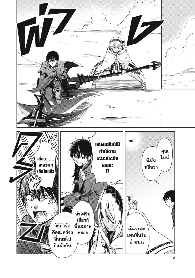 Berserk of Gluttony 21 (16)