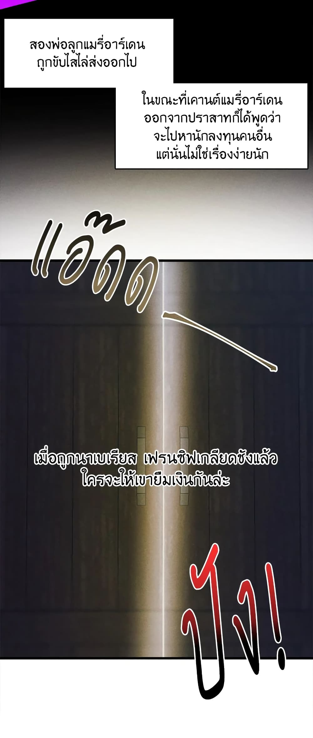 The Young Lady Is a Royal Chef เธ•เธญเธเธ—เธตเน 15 (3)