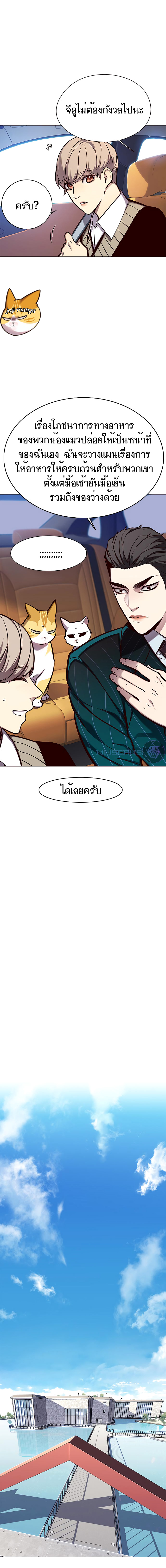 Eleceed ตอนที่144 (9)
