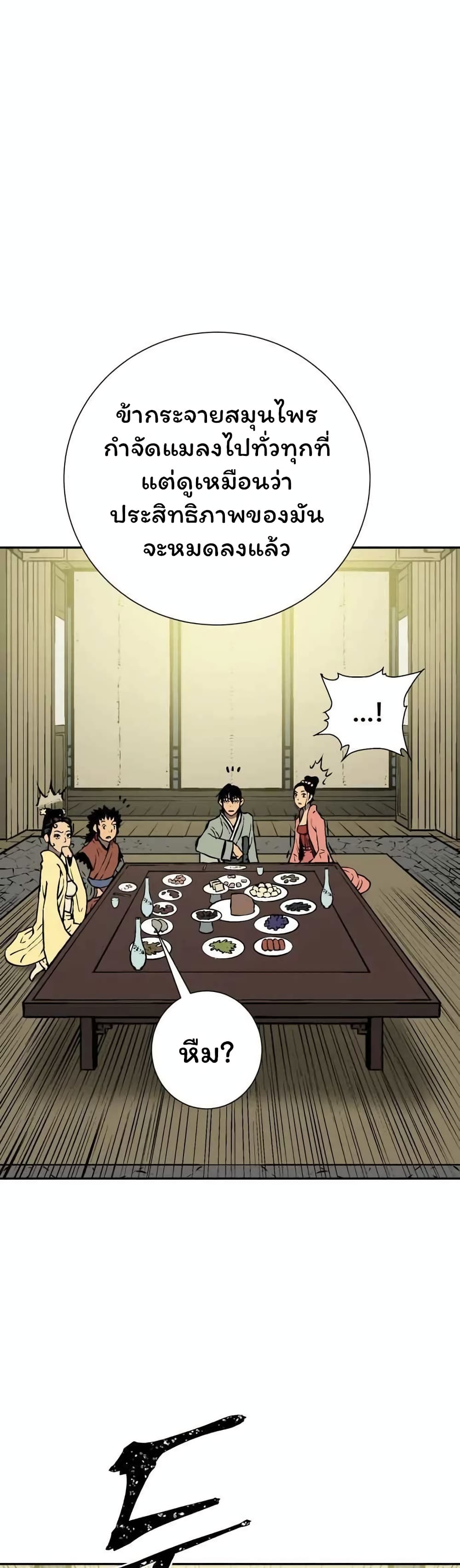 Tales of A Shinning Sword à¸•à¸­à¸™à¸—à¸µà¹ˆ 35 (31)