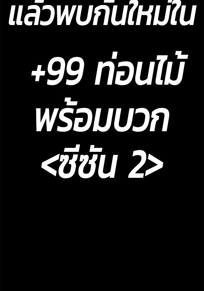 +99 Wooden Stick 85 (521)