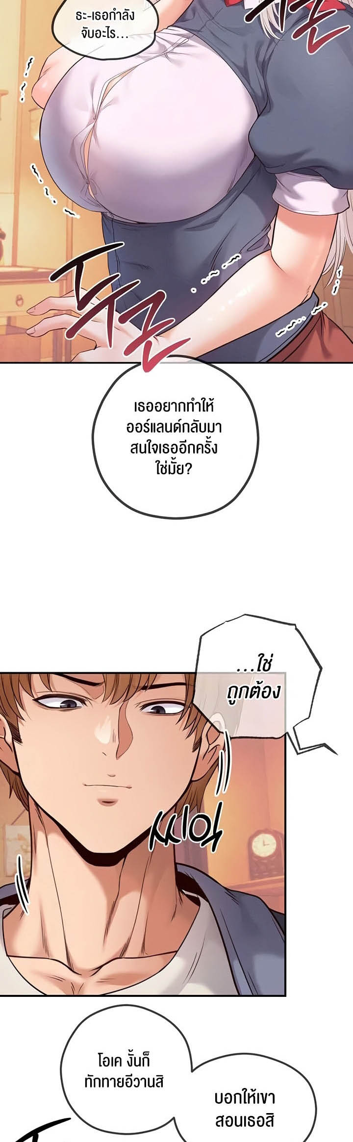 à¸­à¹ˆà¸²à¸™à¹‚à¸”à¸ˆà¸´à¸™ à¹€à¸£à¸·à¹ˆà¸­à¸‡ Revenge By Harem 24 61