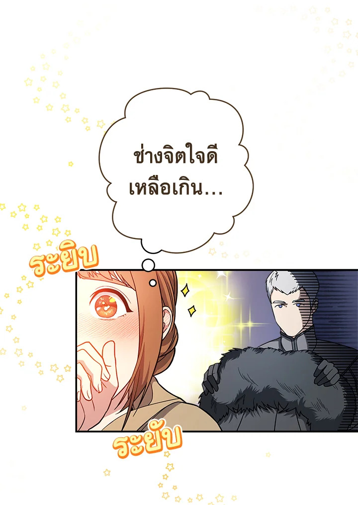Marriage of Convenience 13 090