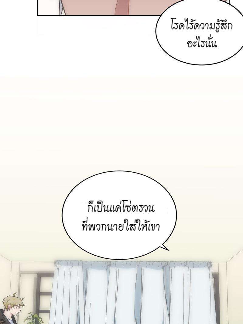 เชลยรัก27 12