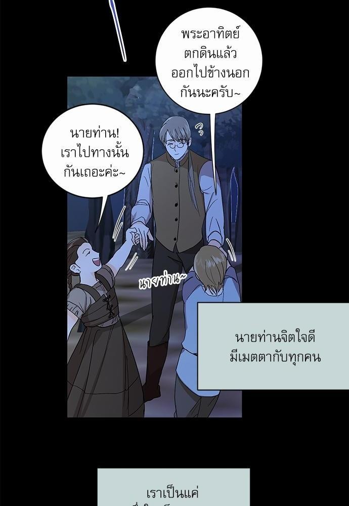เสือขย้ำจันทร์ 16 36