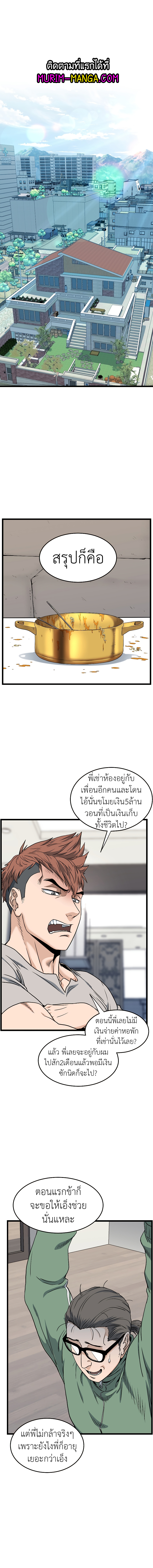 Murim Login 136 03