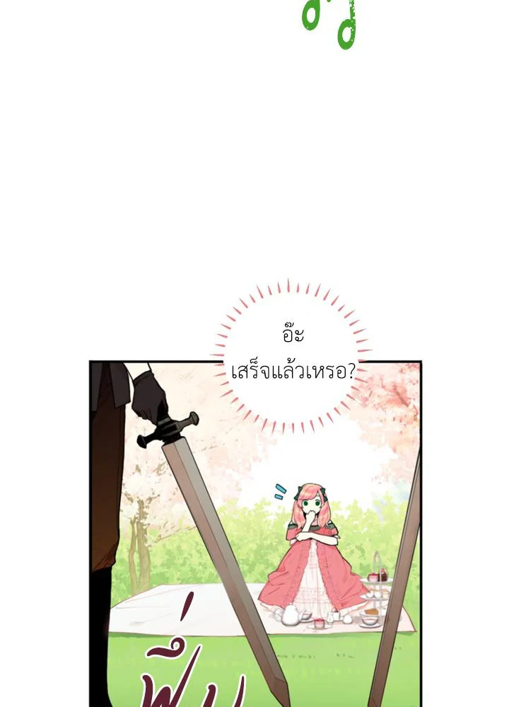 Survive as the Hero’s Wife 5 08