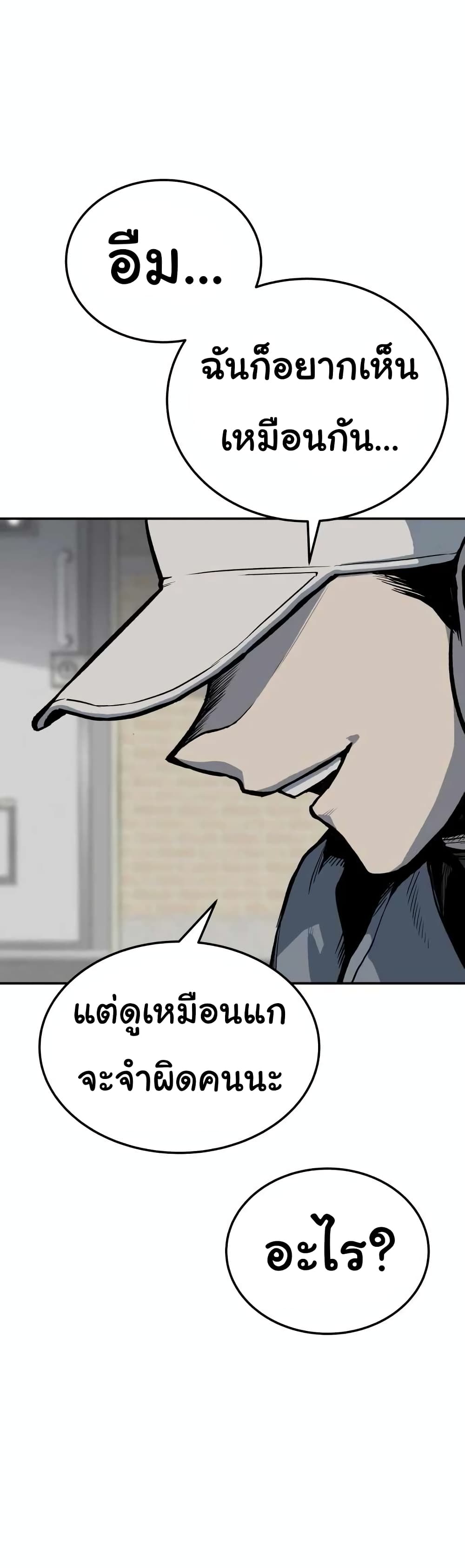 ZomGan ตอนที่ 14 (32)