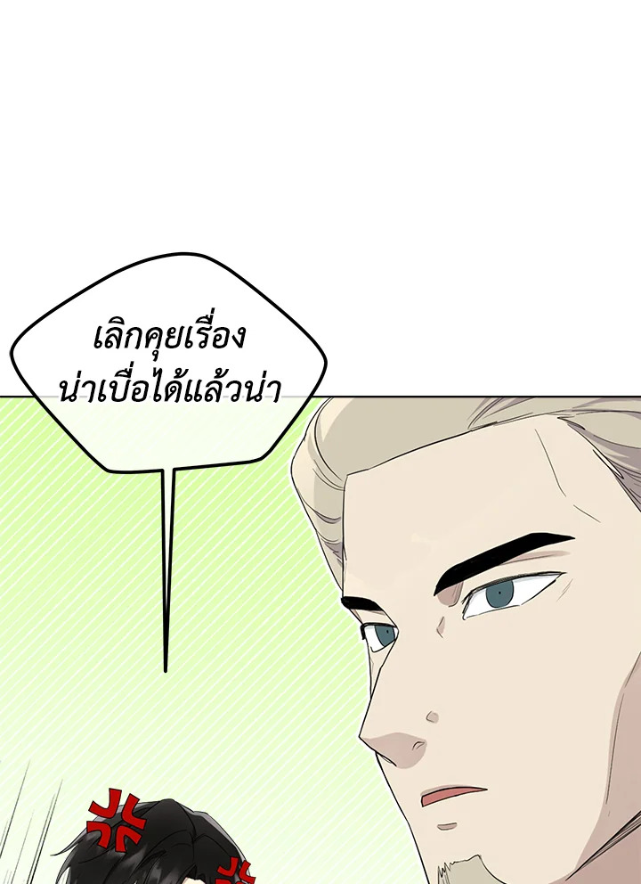 I Became the Male Lead’s Stepmother 67 017