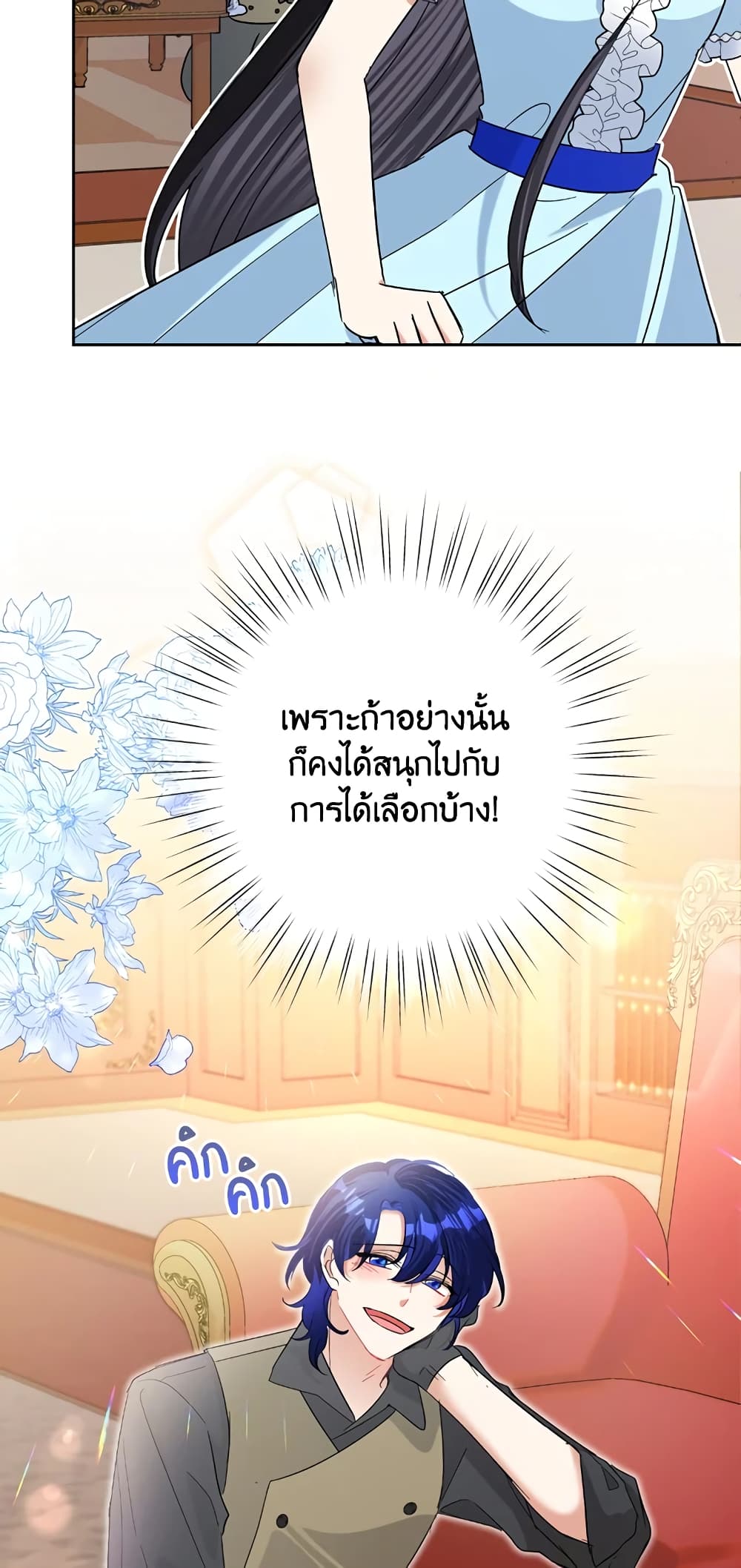 Today the Villainess Has Fun Again à¸•à¸­à¸™à¸—à¸µà¹ˆ 18 (60)