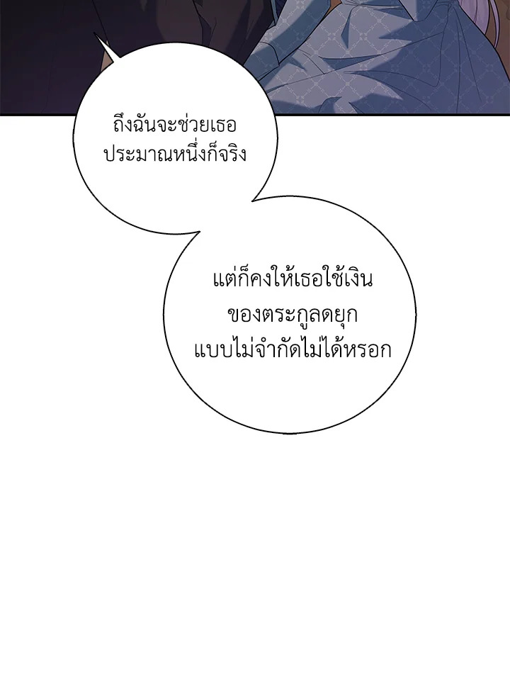 Please Support My Revenge 6 015