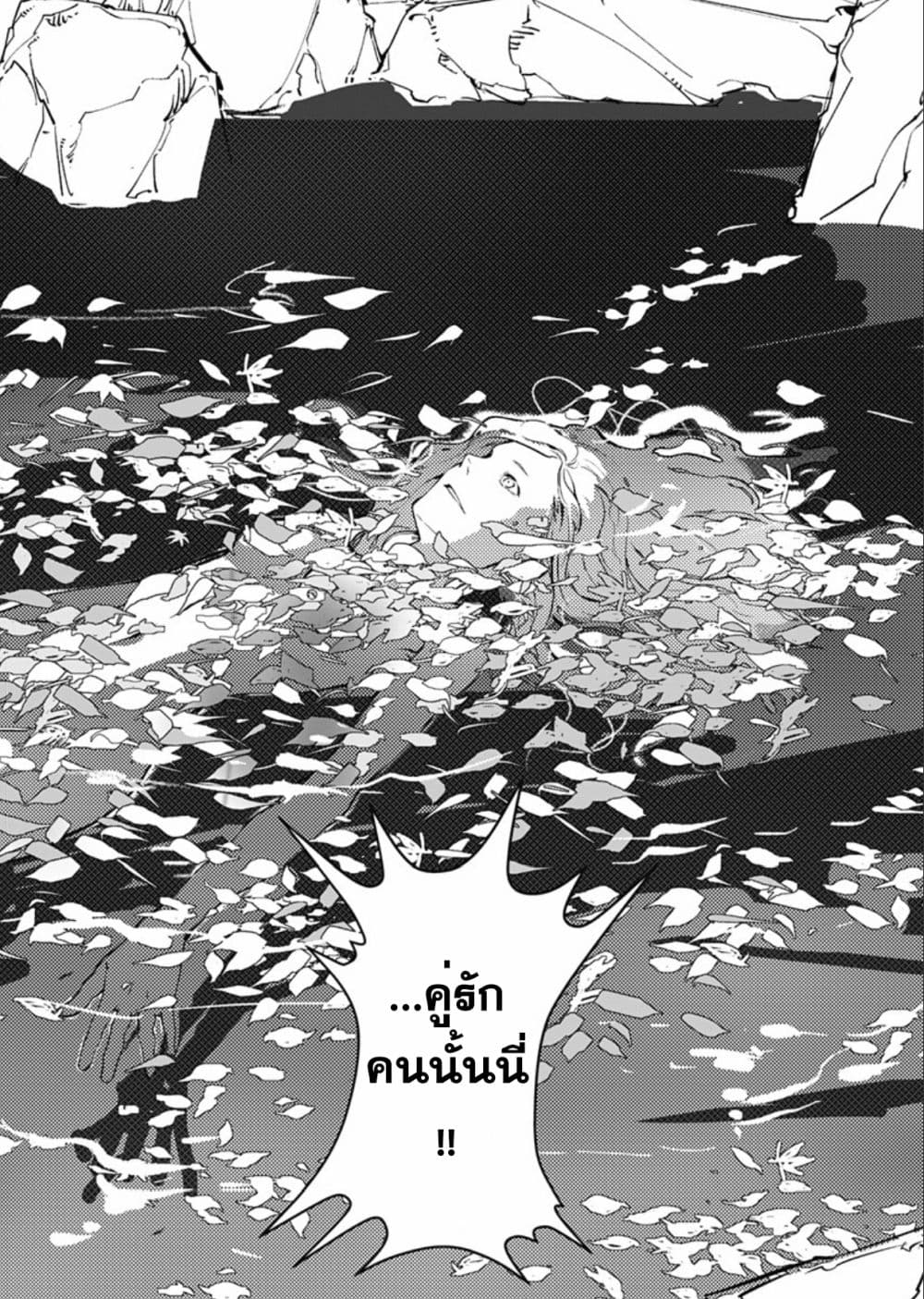 Kamonohashi Ron no Kindan Suiri 3 25