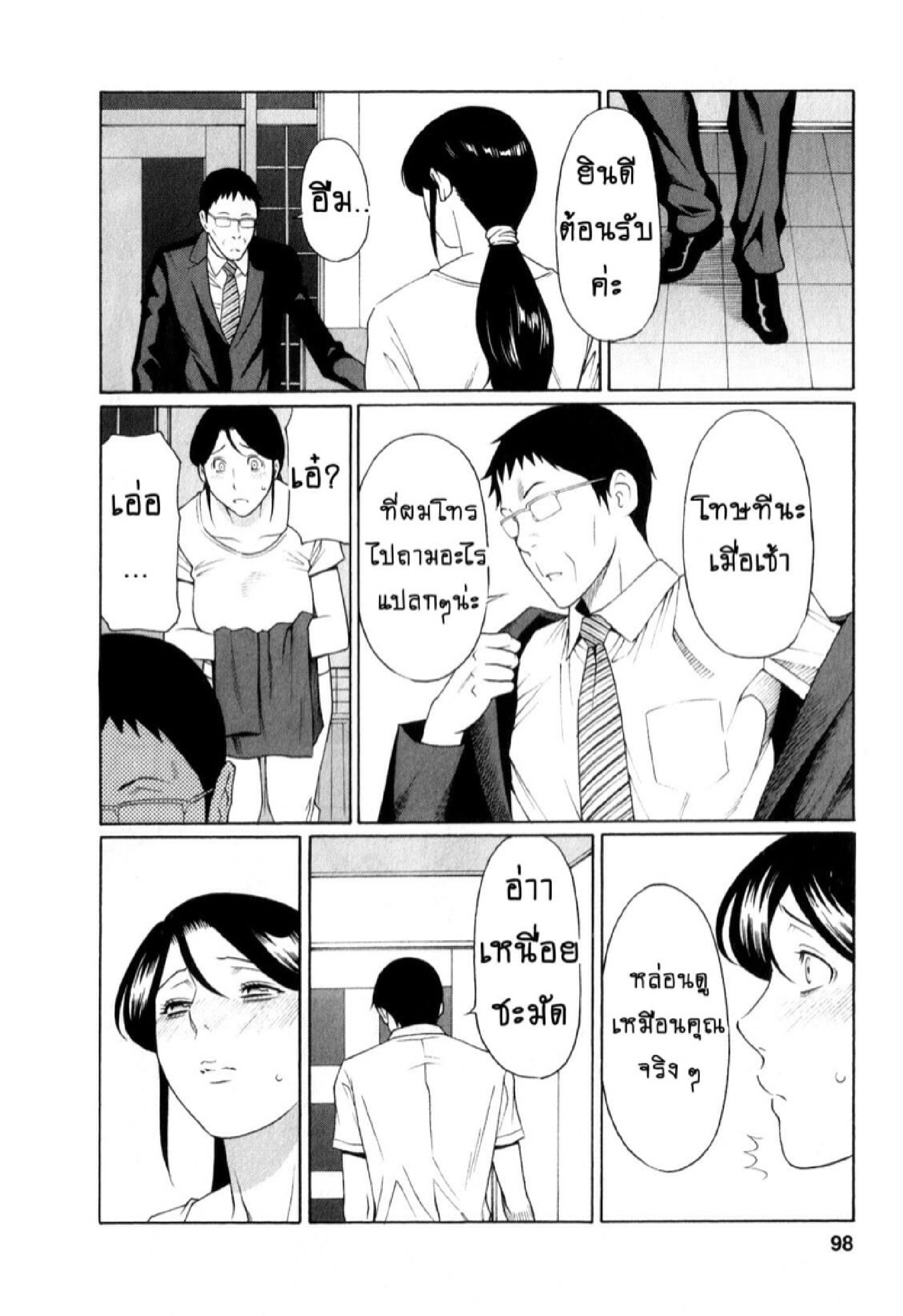 สาวใหญ่ไฟแรงสูง 5 16
