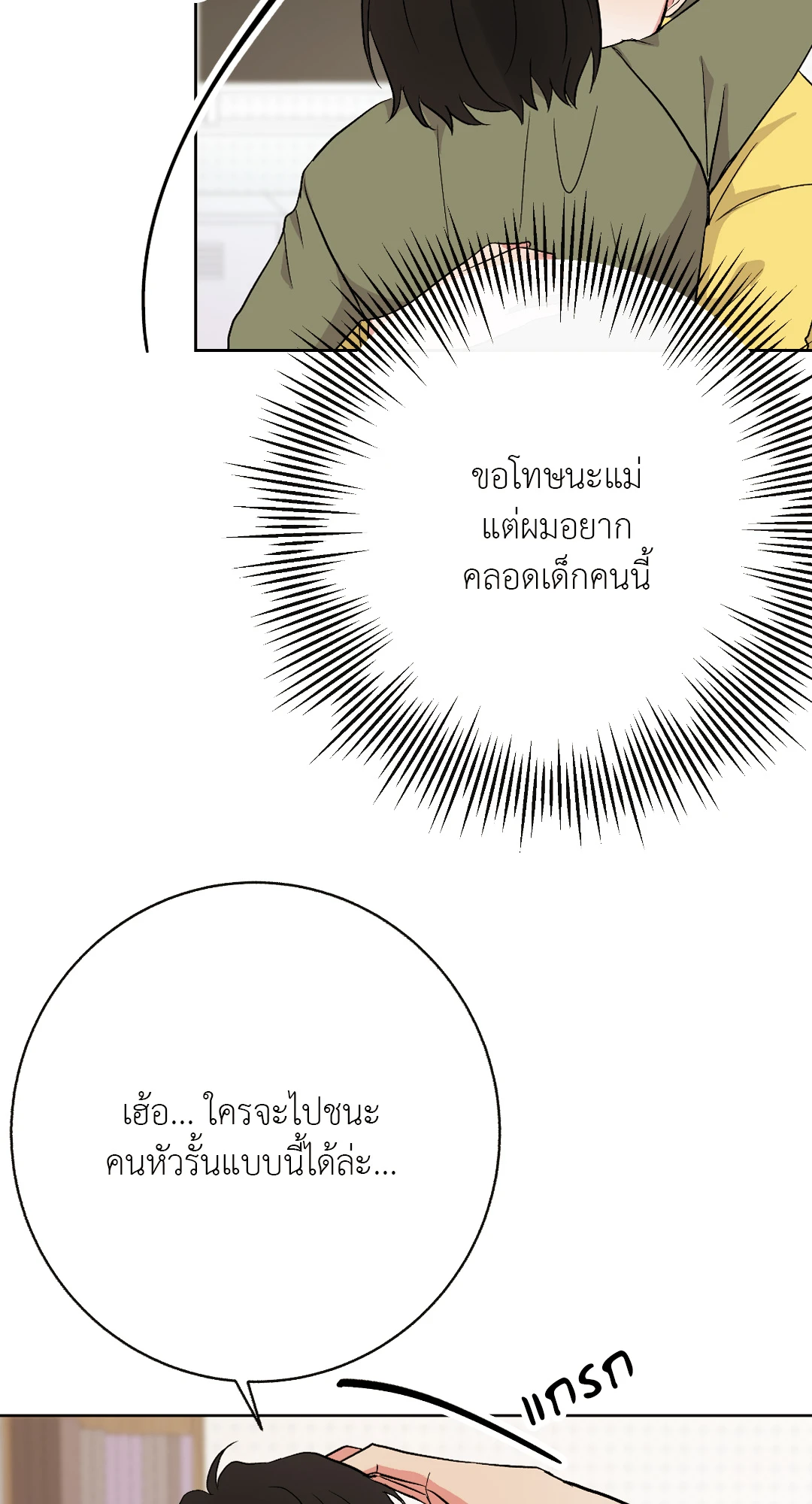 It’s My Baby! 5 043