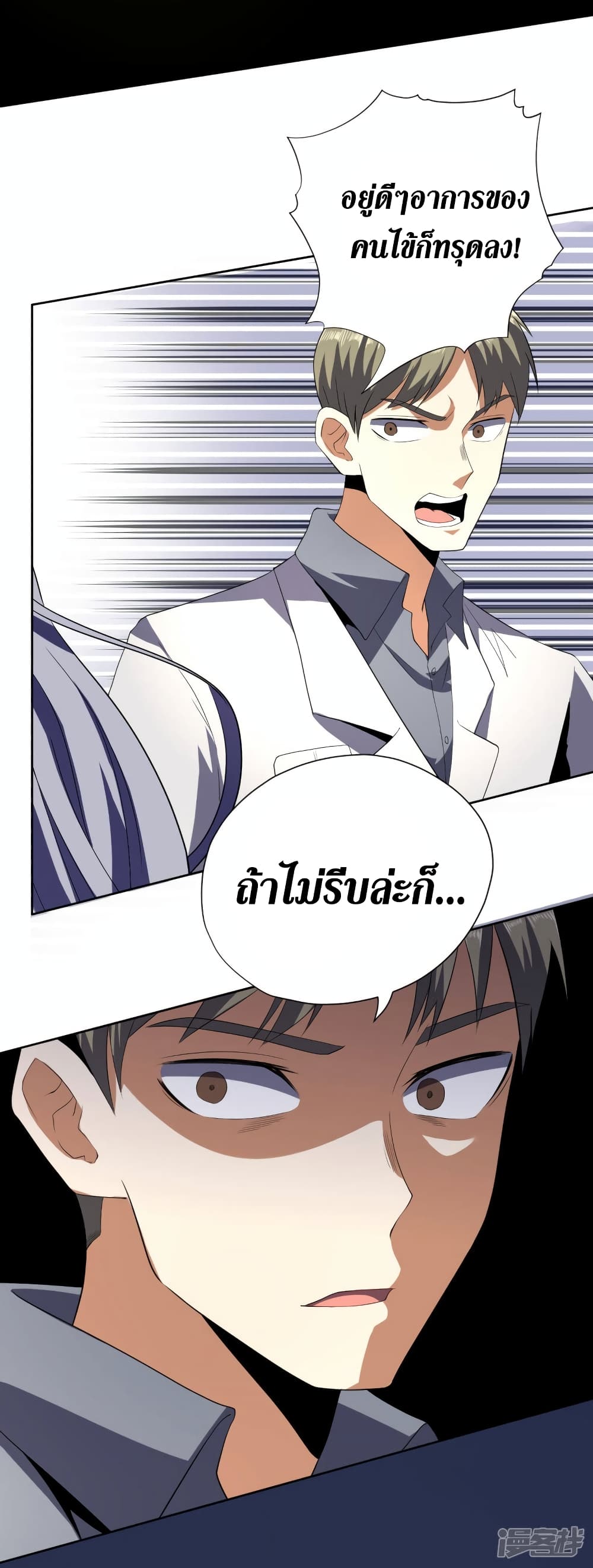 Wang Pai Shen Yi เธ•เธญเธเธ—เธตเน 58 (9)