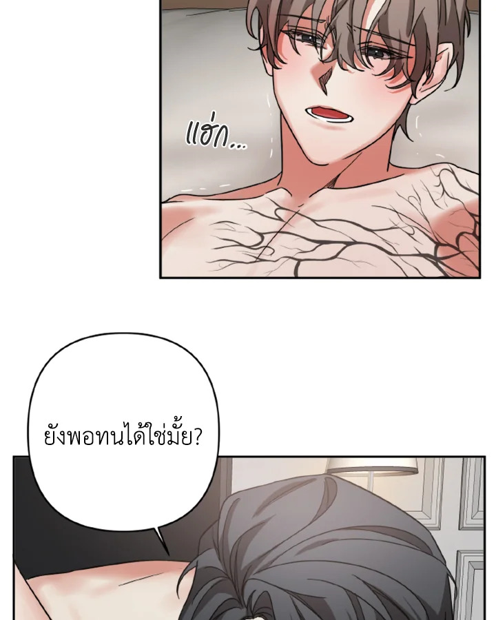 Guilty Affection 15 13