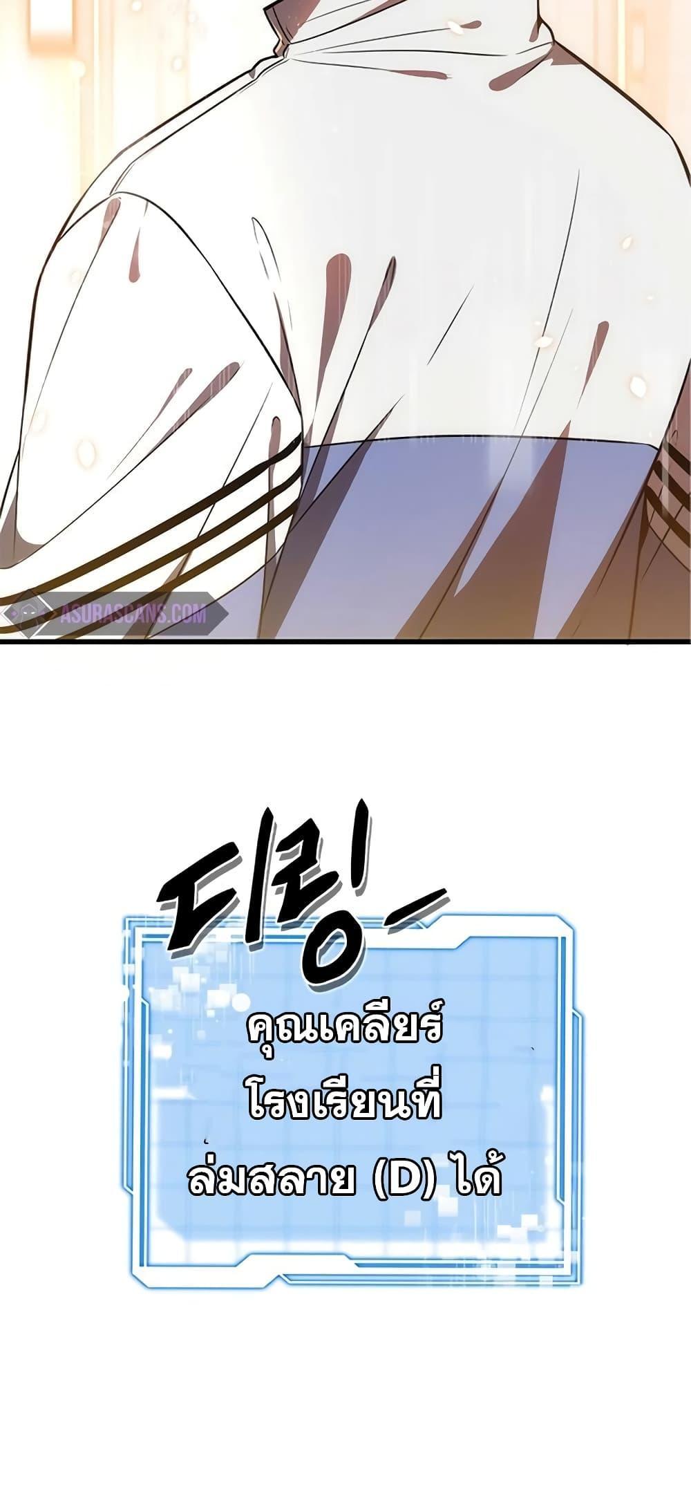 Legendary Rankerâ€™s Comeback 10 65