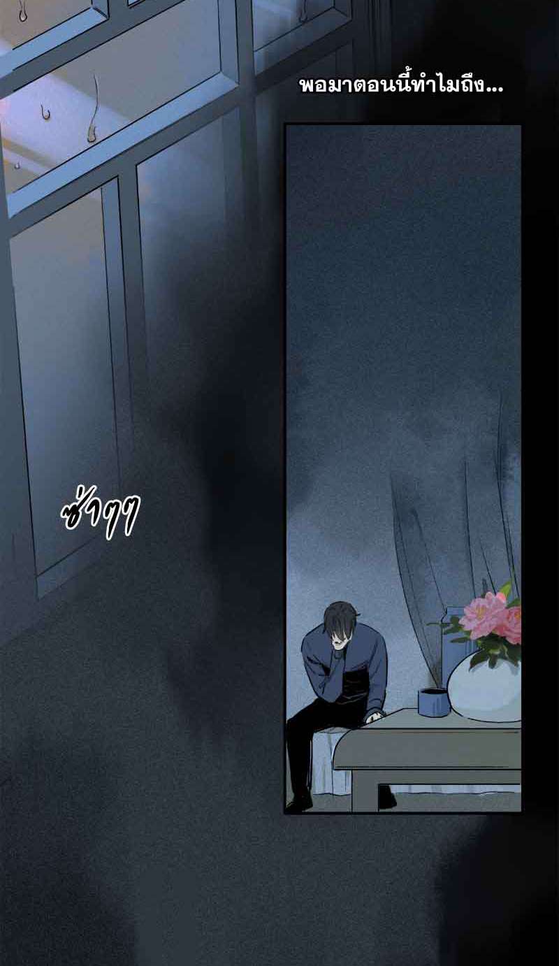 กฎรักแห่งออกัส64 26