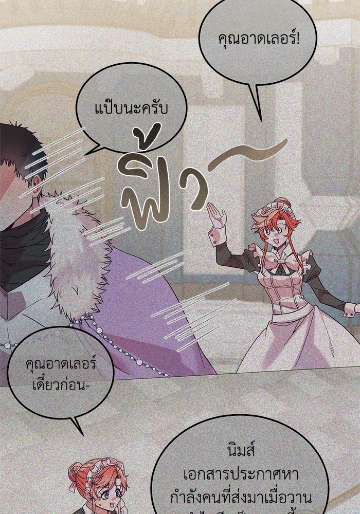 Crowning My Feral Prince 23 (38)