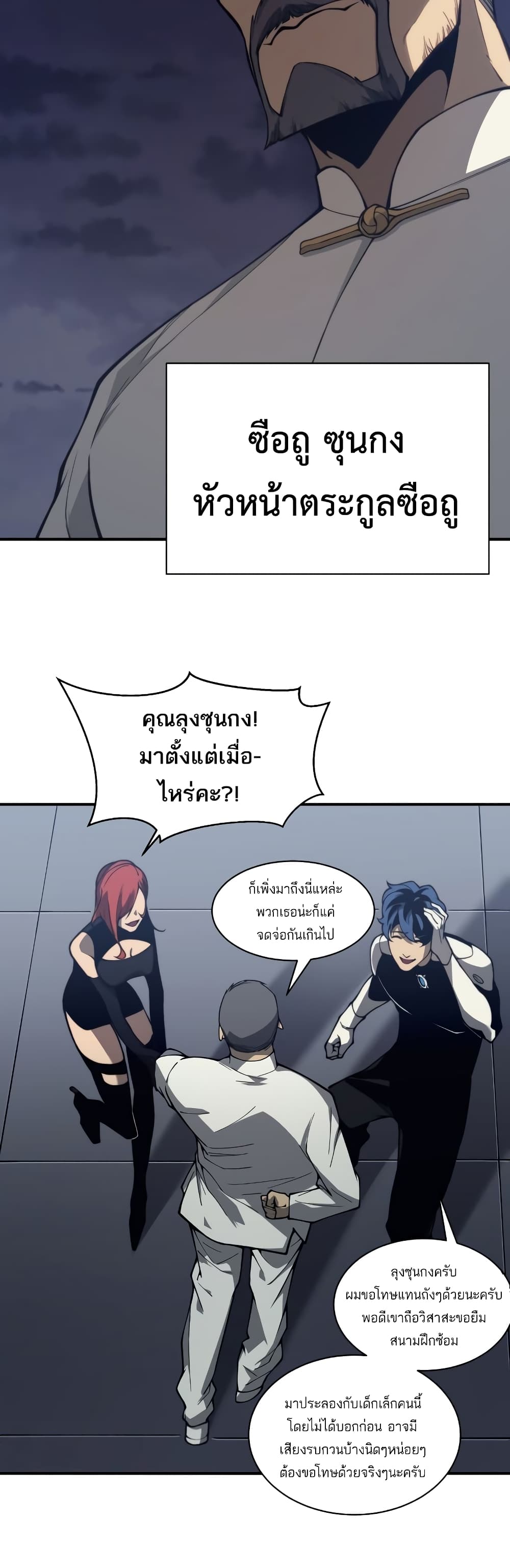 Demonic Evolution à¸•à¸­à¸™à¸—à¸µà¹ˆ 21 (16)