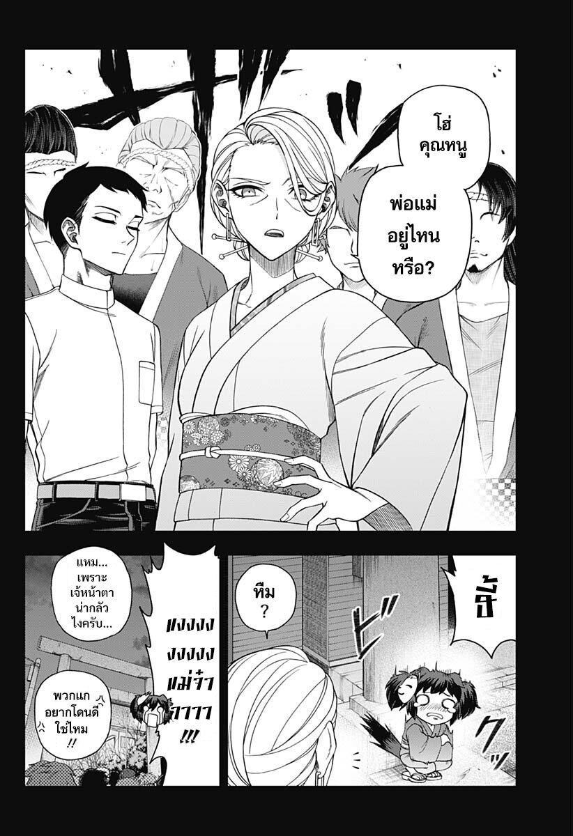 Uma Musume Cinderella Gray 78 (2)