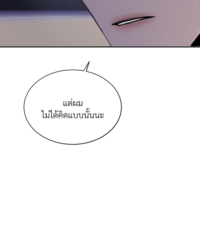 รักคนละขั้ว26 022