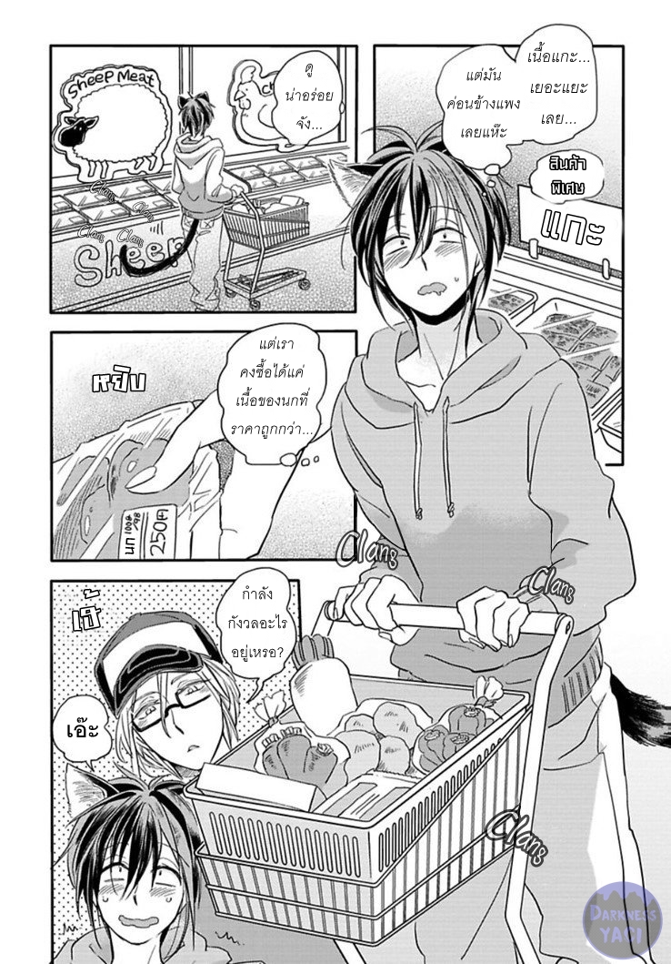 KOUBUTSU WA ICHIBAN SAIGO NI HARA NO NAKA 1 16