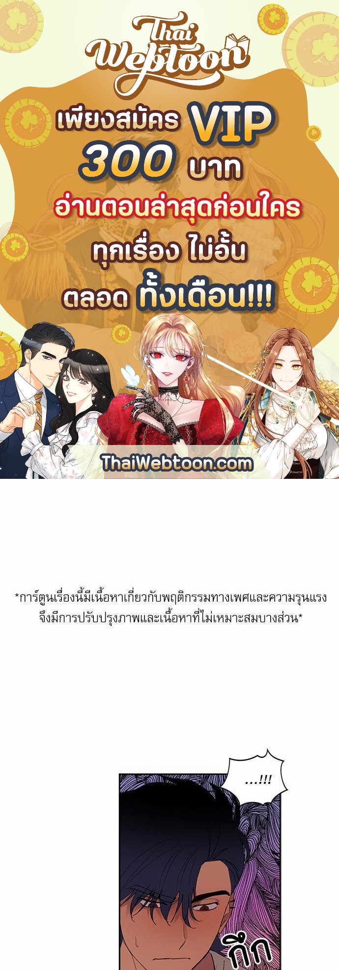 เสือขย้ำจันทร์ 22 01
