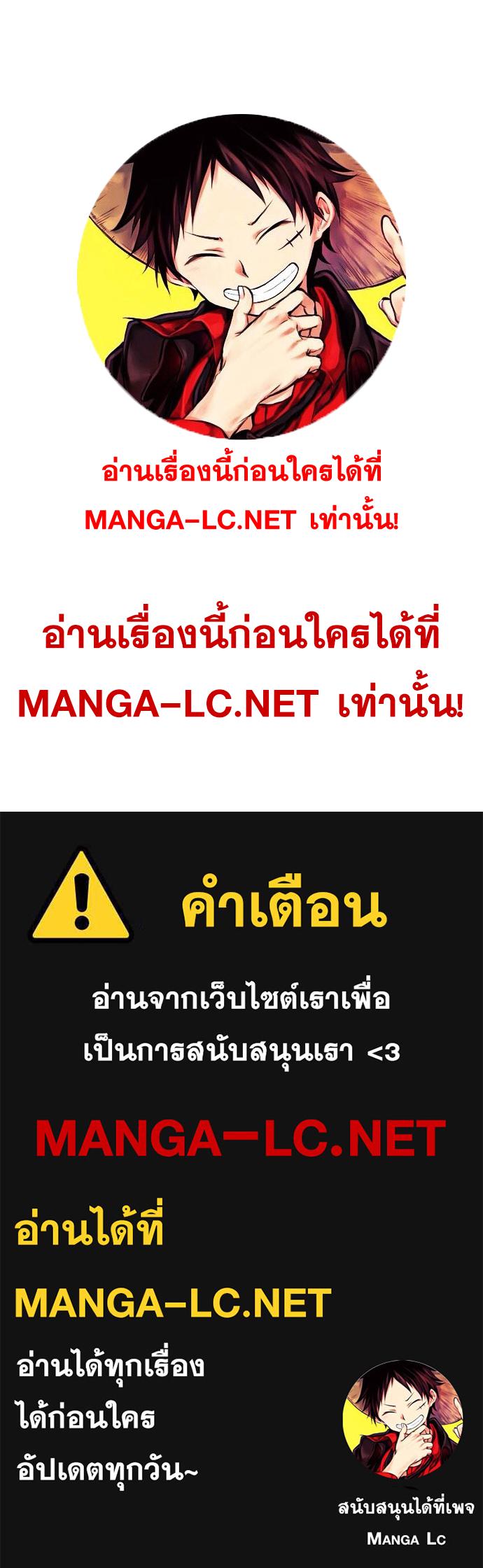 Webtoon Character Na Kang Lim ตอนที่ 150 (40)