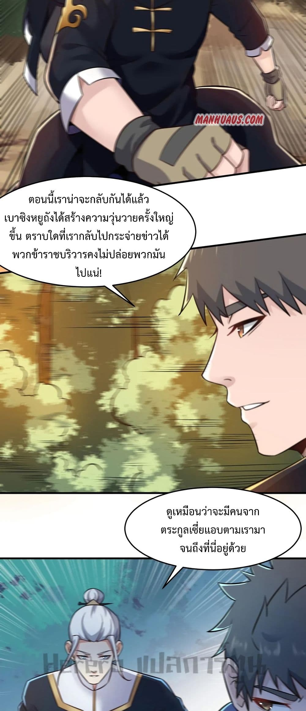 Super Warrior in Another World 180 (8)