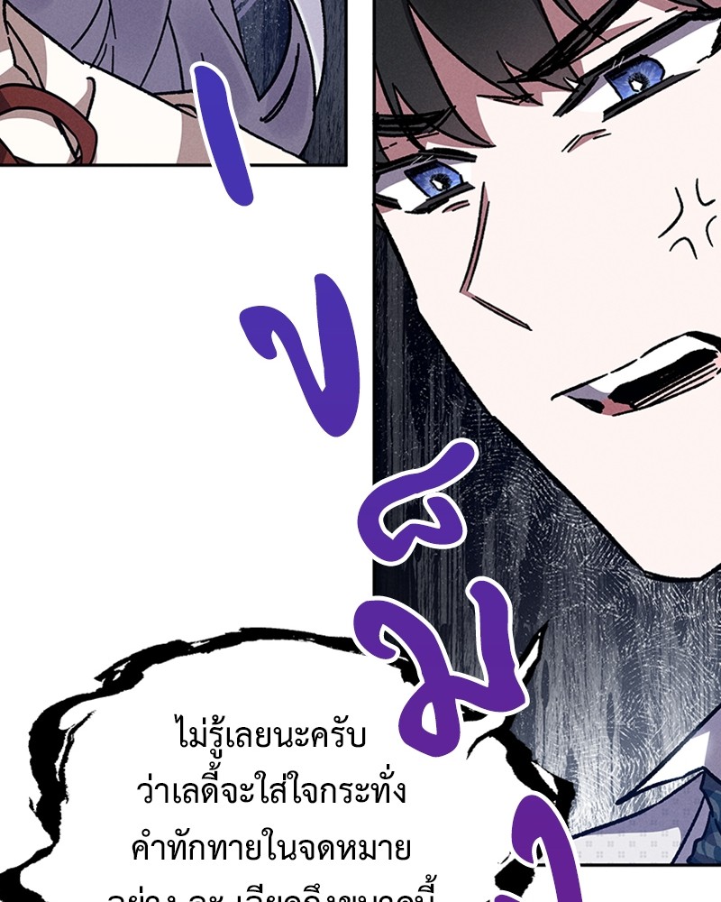 Dear Nemesis 8 (69)