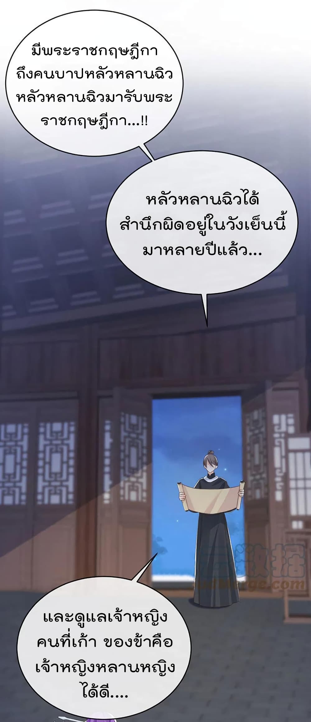 One Hundred Ways to Abuse Scum เธ•เธญเธเธ—เธตเน 58 (26)