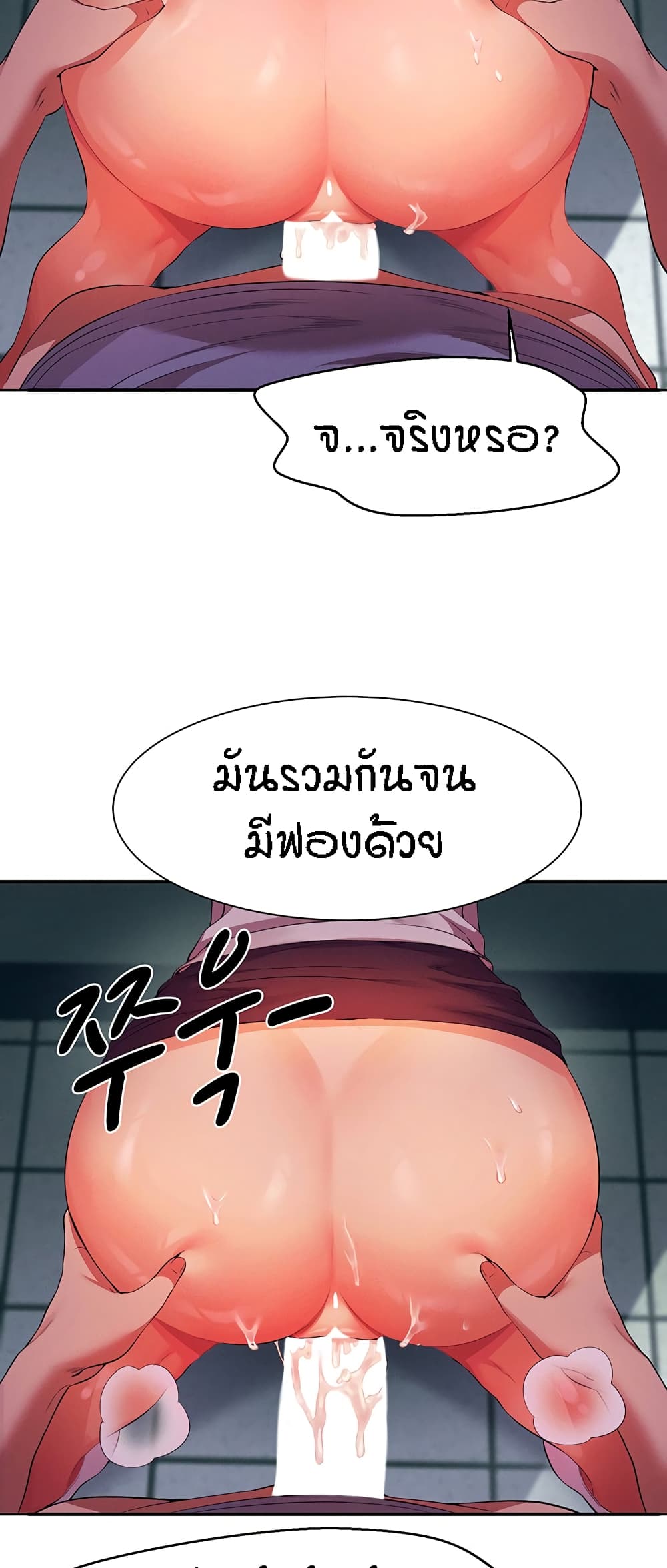 Is There No Goddess in My College 70 50