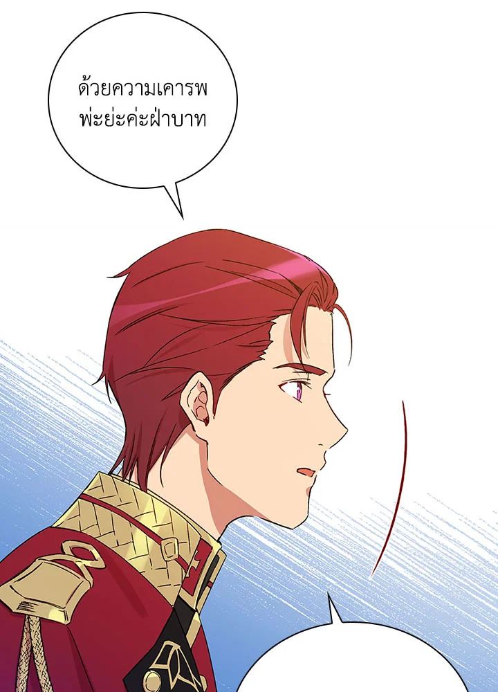 A Red Knight Does Not Blindly Follow Money 29 082