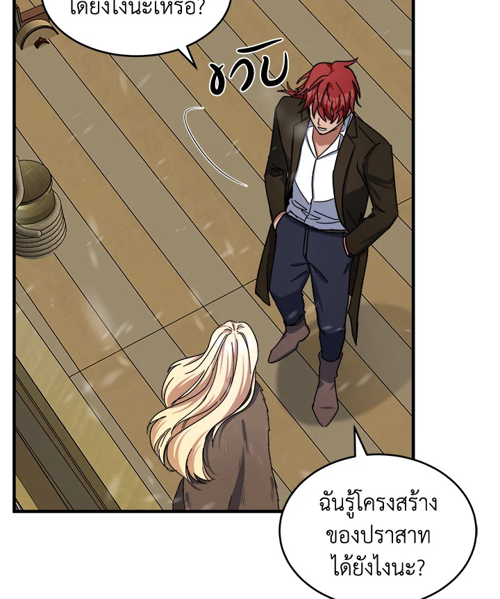 The Villainess Lives Twice 66 115