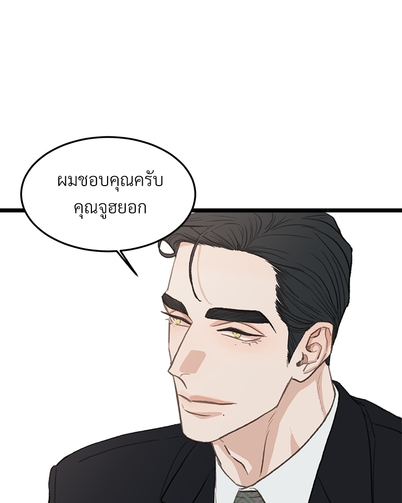 เขตห้ามรักฉบับเบต้า 40 083