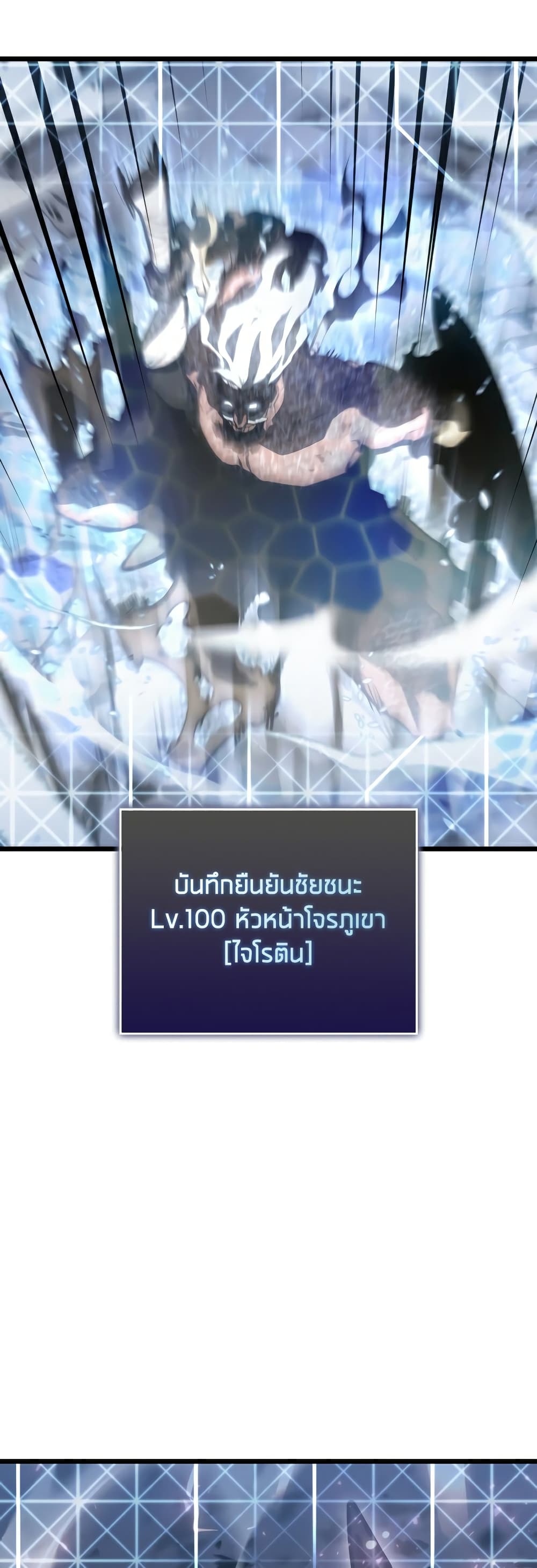 Return of the SSS Class Ranker ตอนที่ 40 (55)