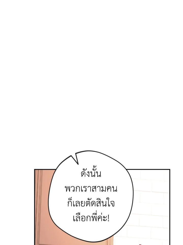 Please Don’t Come to the Villainess’ Stationery Store! 28 044